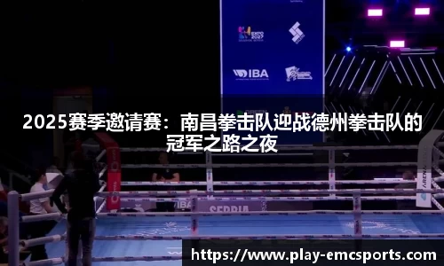 EMC易倍登录入口